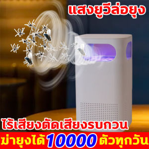 🔥อัตราการฆ่ายุง 100%🔥เครื่องดักยุง 2025อัปเกรดการป้องกันยุงของคุณ โคมไฟดักยุง การทำงานที่เงียบ เครื่องช็อตยุง 360°รอบด้านดึงดูดยุง ที่ดักยุง สตรีมีครรภ์และทารกใช้ได้ เครื่องกำจัดยุง กับดักยุงที่ทรงพลัง ทนทานและแข็งแรงmosquito killer lamp