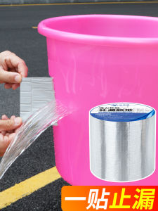 Leakproof Plastic Repair Tape Strong Adhesive High Temperature Resistant for Plastic Bins Pipes Water Tanks Leaky Hole Fixing