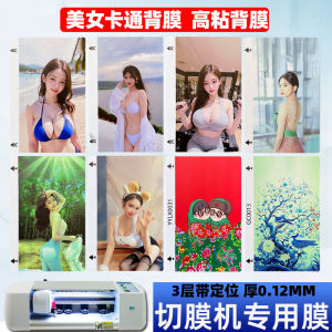 New 3 Layer Foldable Screen Cartoon Sticker Full Cover Cuttable Mobile Phone Film Anti Scratch Anti Fingerprint Artistic Design