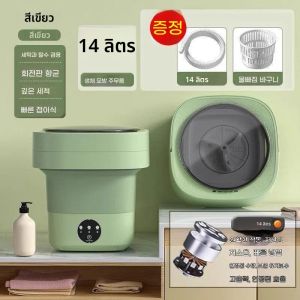 เครื่องซักผ้าพับได้แบบพกพาสำหรับถุงเท้า ชุดชั้นใน กางเกงใน เครื่องซักผ้าใช้ในบ้าน ความจุขนาดใหญ่ 14 ลิตร พร้อมเครื่องปั่นแห้งในตัว