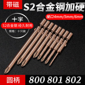 802 Electric Screwdriver Cross 801 Electric Screwdriver Blade 800 Strong Magnetic S2 Screwdriver Head 6mm Screwdriver Nozzle 5 Long 4 Drill Bit
