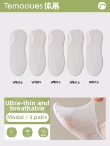 Modal Summer Slip-Resistant Ankle Socks