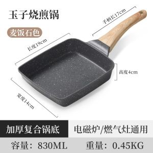 Square Japanese Style Non-Stick Flat Bottom Fried Egg Pan Thickened Breakfast Stone Egg Fry Pan Home Use Cooking Utensil
