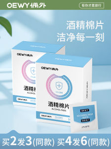 แอลกอฮอล์ฆ่าเชื้อ ผ้าฝ้าย ผ้าเช็ดทำความสะอาด 100 แผ่น ผ้าเช็ดทำความสะอาดแบบเปียกขนาดใหญ่แบบใช้แล้วทิ้งสำหรับโทรศัพท์มือถือ แว่นตา บรรจุภัณฑ์อิสระ