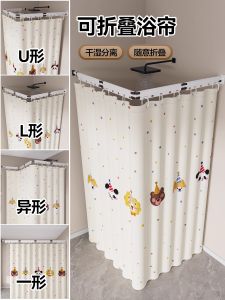 Invisible Foldable Waterproof Bathroom Curtain No Drilling Shower Room Partition Door Curtain Wet Dry Separation Blocking Curtain