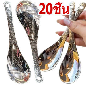20 ชิ้น ช้อนกันลื่นสเตนเลสน้ำหนักเบาพิเศษ / ช้อนสเตนเลสทรงค้อนสไตล์ย้อนยุค / ช้อนความจุขนาดใหญ่สำหรับใช้ในครัว / เครื่องใช้บนโต๊ะอาหาร - ช้อนความจุขนาดใหญ่สำหรับใช้ในครัวด้ามจับยาว