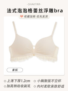 Japanese Style Comfortable Wireless Bra Set for Teen Girls Chest Gathered Look Bigger Home Clothes 2023 New Arrival
