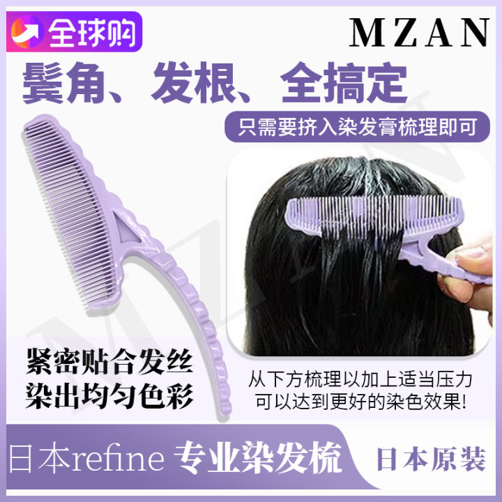 Japanese Refine Hair Dye Hot Oil Treatment Comb Dyed Lazy Household