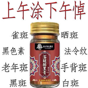 Whitening Skin Cream Age Spot Removal Dark Spot Reducing Facial Cream Brightening Skin Tones Chinese Manufacturer
