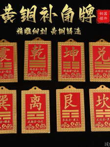 Pure Brass House Corner Missing Piece Hanging Ornament Eight Trigrams Directional Board Feng Shui Decoration