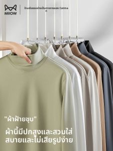 MiiOW | เสื้อยืดคอกลมแขนยาวผู้ชาย ผ้าฝ้ายมีด้านล่างเนื้อนุ่ม ทรงหลวม สไตล์ลำลอง ปกติ ฤดูร้อน 2025 สีพื้น