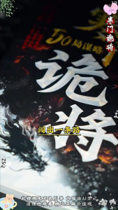 🔥正版现货🔥 寒门诡将 强智解厄学 寒门逆境一书破天机 阳谋立身 诡道破局 谋略为王 寒门破局逆袭谋略之书