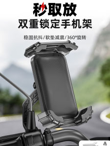 Đế Đỡ Điện Thoại Di Động Xe Đạp Giao Hàng Bằng Điện Đế Đỡ Định Vị Xe Máy Đế Đỡ Pin Xe Đạp Đế Đỡ Xe Điện Chuyên Dụng