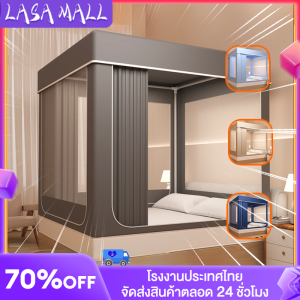 LASA มุ้งกันยุง 5-6.6ฟุต พร้อม ม่านเตียงรอบ 5 ประตู มิตรซิป มิตร 5 ครอบ มิตร 5 ครอบ