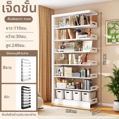 DIBIOU | ชั้นวางหนังสือเก็บของเหล็ก
