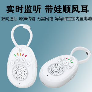 Wireless Baby Monitor Childcare Listening Cry Alarm Two-Way Radio Room Dividing White Noise Lullaby Baby Care Device