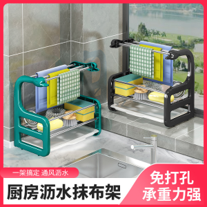 WE 3691 = 免打孔沥水抹布置物架 Punch-free drain mop rack Ready stock in Malaysia