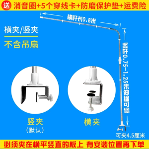 New Style Zhonglian Bedside Micro-Fan Small Ceiling Fan Bracket Extra Thick Stretchable Mute Bed Fixed Shelf Long Hanging Rod
