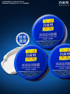 pechoin | Moisturizing Nourishing Face Cream
