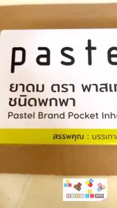 Pastel Natural Nasal Inhaler Multi-Pack for Fresh Breath & Sinus Relief - Thai Imported