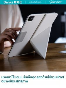 Benks | Magnetic Dual-sided iPad Case Anti-fall 11/13 Inch