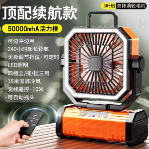 Outdoor Camping USB Charging Portable Air Conditioner Fan Fishing Tent Desktop Fan Rotation Function Lightweight Electric Fan
