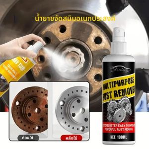 สเปรย์กำจัดสนิมรถยนต์อเนกประสงค์ เหมาะสำหรับเครื่องครัว ฝักบัว และล้อ ให้การฟื้นฟูความเงางามยาวนาน