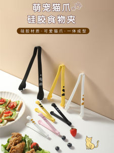 Food Tong Made of Silica Gel Cute Cat Claw Clip Stainless Steel Food Clamp Kitchen Baking at Home Bread Clip Barbecue Clip