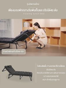 เตียงพับ เตียงพับได้ เตียงนอนพับได้ เตียงสนาม เก้าอี้นอนปรับระดับได้ พักกลางวัน เตียงเดี่ยว เตียงอเนกประสงค์นั่งเอนกายปรับนอนได้อิส