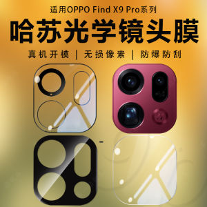 Oppo Find X9 Lens Film High Definition Full Coverage Tempered Glass Camera Protection Anti Spy Phone Screen Protector