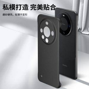 Ultra-Thin Matte Frameless Huawei Mate60 pro Phone Case Mens Style Half-Cover Rock Sand Protective Cover Anti-Slip Simple Heat Dissipation