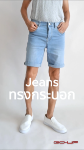Mens Jeans กางเกงยีนส์ขาสั้นผู้ชาย ทรงสวย ยีนส์ผ้ายืด หลายสี ทรงกระบอก ผ้ายีนส์คุณภาพพรีเมื่ยม No.6130021