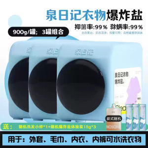 Stain Removal & Gentle on Clothes Multi-Purpose Washing Salt