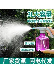 Electric Spray Bottle Intelligent Fine Mist Home Disinfection Flower Watering Cleaner Smart Sprayer for Gardening