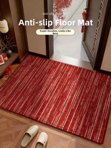 HOUGOUXIANG | High-Class Entrance Mat