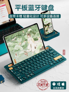 Bow Smart iPad Wireless Bluetooth Keyboard Pro Mouse Suit with Card Slot Air4 Office Portable Air5 External Key Mouse for Apple Huawei Xiaomi Lenovo Tablet Laptop