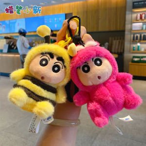 Abu & Mifa | Cute and Creative Plush Car Keychain