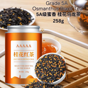 258g Grade 5A Osmanthus Black Tea 5A级 蜜香桂花红茶