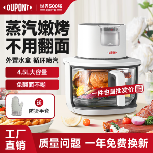 DuPont New Steam Air Fryer Home Use Non-Coated Electric Deep Fryer Glass Inner Tank Visual Deep Fryer 4L-5L Capacity