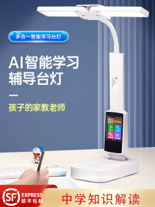 Creative Birthday Gift Smart Desk Lamp for Boys And Girls Studying Essential Graduation Practical Lighting for Students