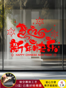New Year 2026 Horse Year Glass Door Stickers Decorative Festive Window Ambiance Adhesive Decals Chinese New Year Spring Festival