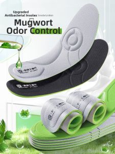 MAIGAOLE | Odor Preventing Insoles 2nd Generation