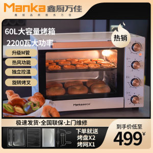XinChu WanJia Electric Oven Commercial And Household Large Capacity 60 Liters Baking Cake Tart Sweet Potato Machine