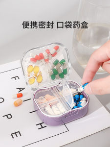 Portable Mini Medicine Box Sealed Moisture Proof Food Grade Storage Container for Pregnant Women And Daily Three Meals
