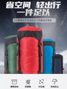 Outdoor Camping Sleeping Bag Compression Bag Travel down Jacket Storage Bag with Cover Drawstring Lightweight Clothing Storage Bag