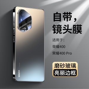 Honor 400 pro High-End Matte Glass Phone Case Full Cover Shockproof Mens Special Protection Cover Compatible with Huawei Honor