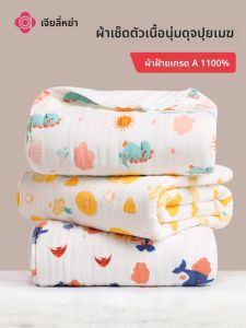 Grace | Khăn Tắm Bé Absorbent Cotton Mềm
