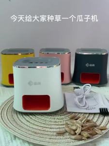Electric Seed Shell Remover Household