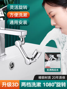 Rotatable 304 Stainless Steel Mechanical Arm Faucet Kitchen Sink Extender Splash Proof Water Tap Single Hole Copper Core Valve