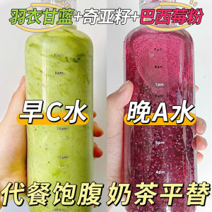 Chia Seed Kale Berry Powder Meal Replacement Pack Liquid Fat Independent Packaging Instant Beverage Chinese Brand Evening Fragrance